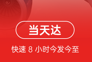 济南遥墙航空快运航空货运公司【机场